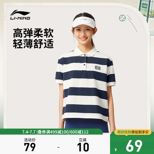 李宁翻领女短袖POLO衫运动服