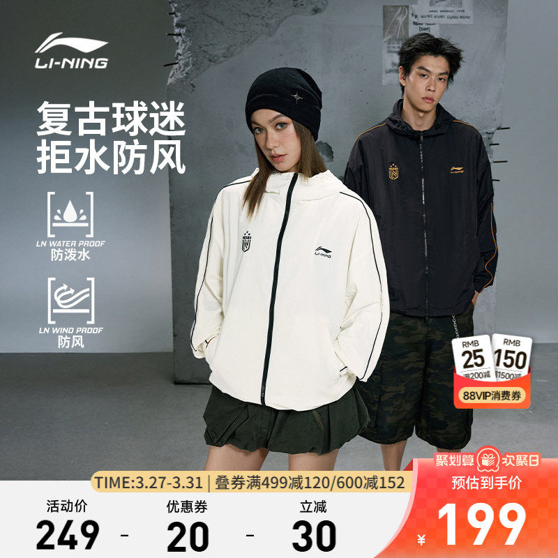 李宁外套男春季情侣复古球迷夹克美式休闲宽松连帽上衣运动风衣女
