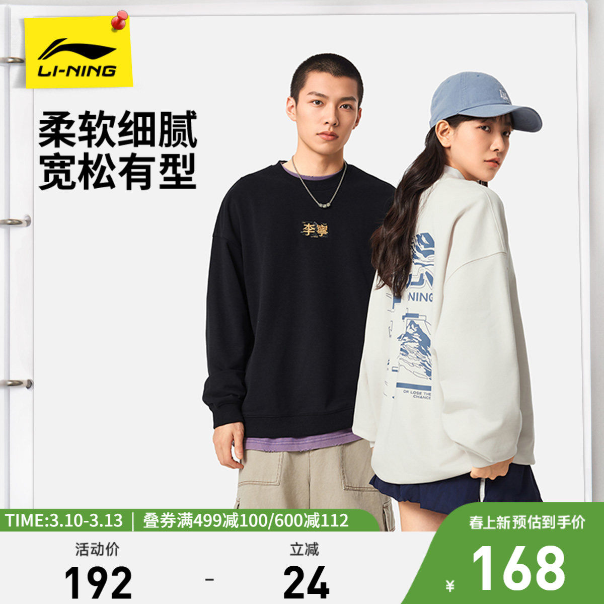 李宁卫衣女春秋新款长袖情侣圆领休闲套头衫宽松百搭运动上衣男士