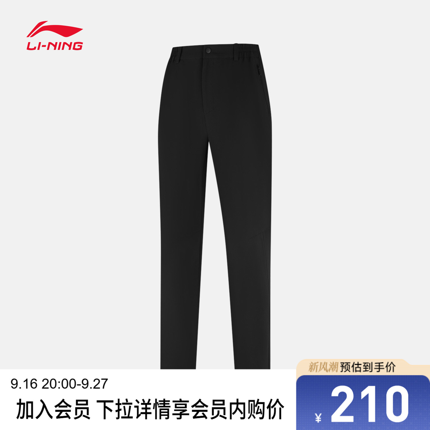 李宁防晒女运动长裤运动裤