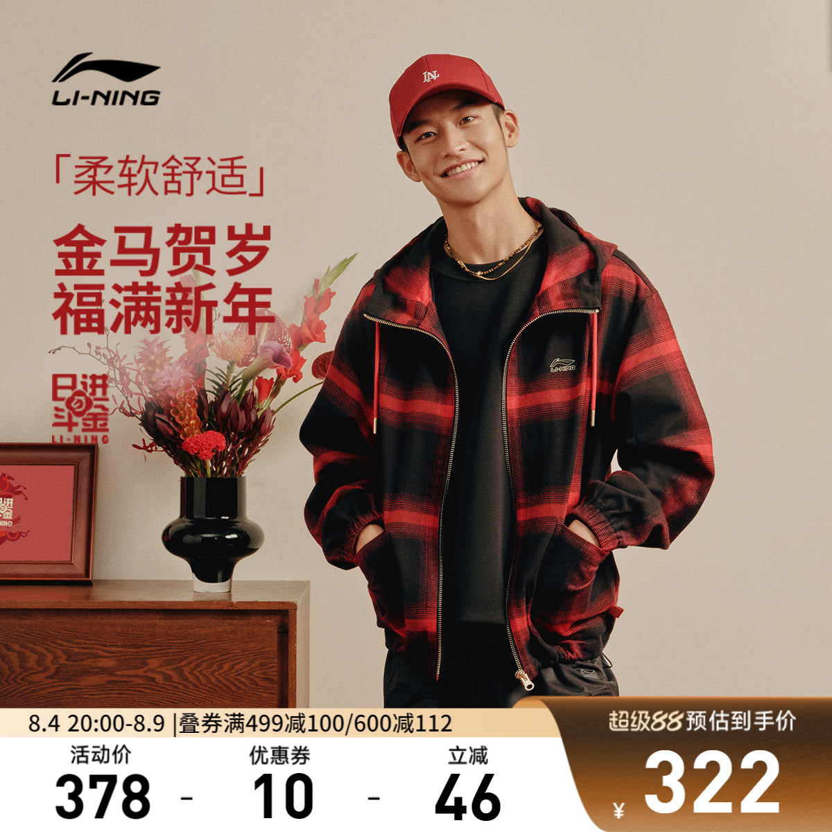 李宁日进斗金宽松男女休闲外套
