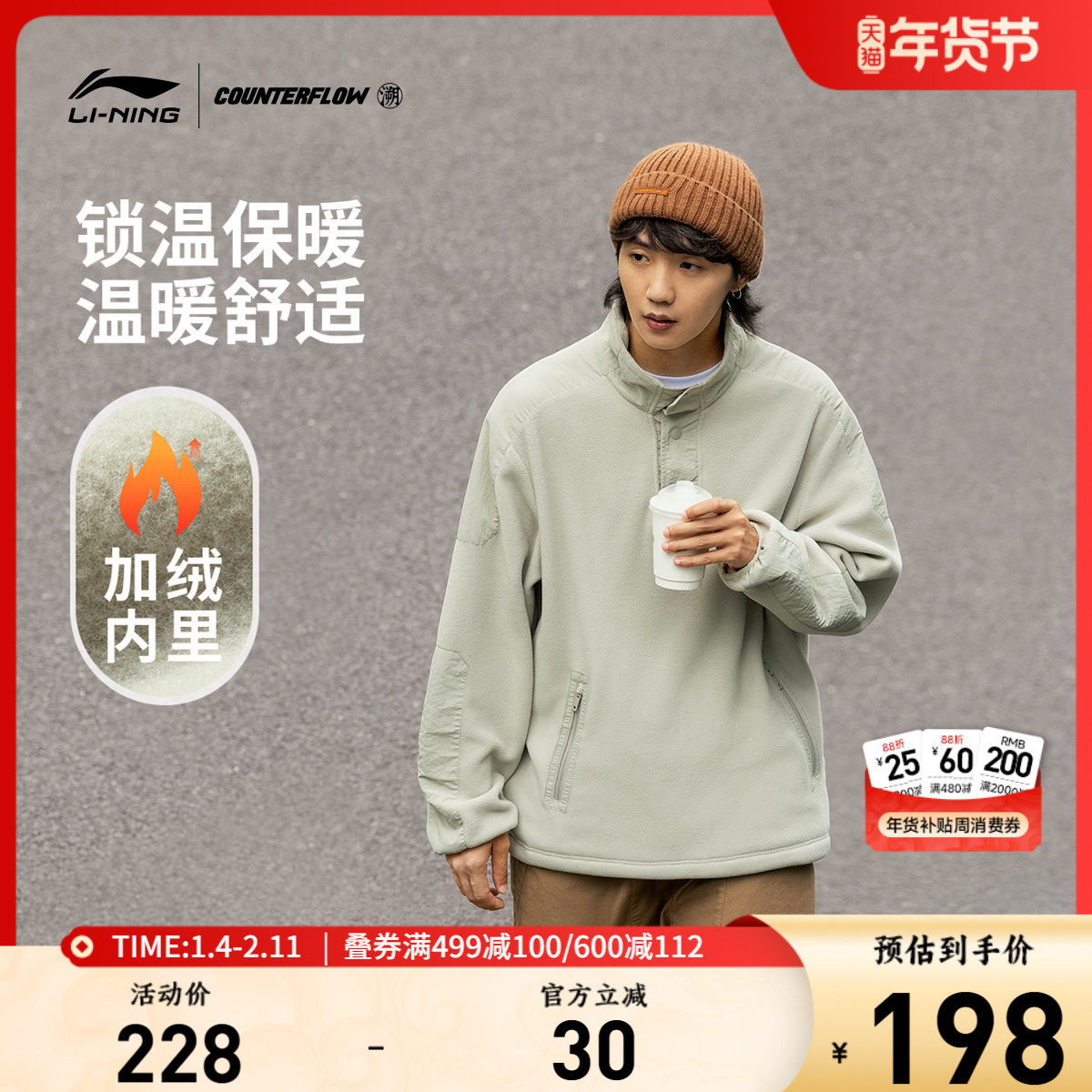 李宁CF溯卫衣男士秋冬新款户外套头衫宽松加绒保暖长袖运动服长t