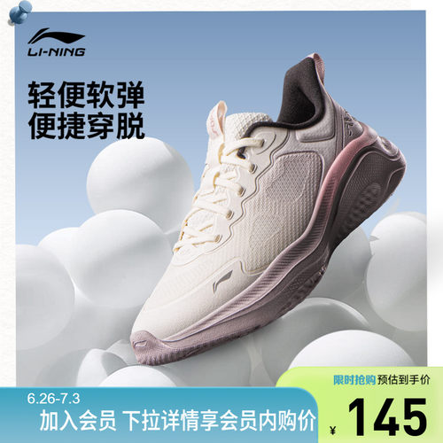 李宁SOFTGO2WMS女低帮休闲鞋