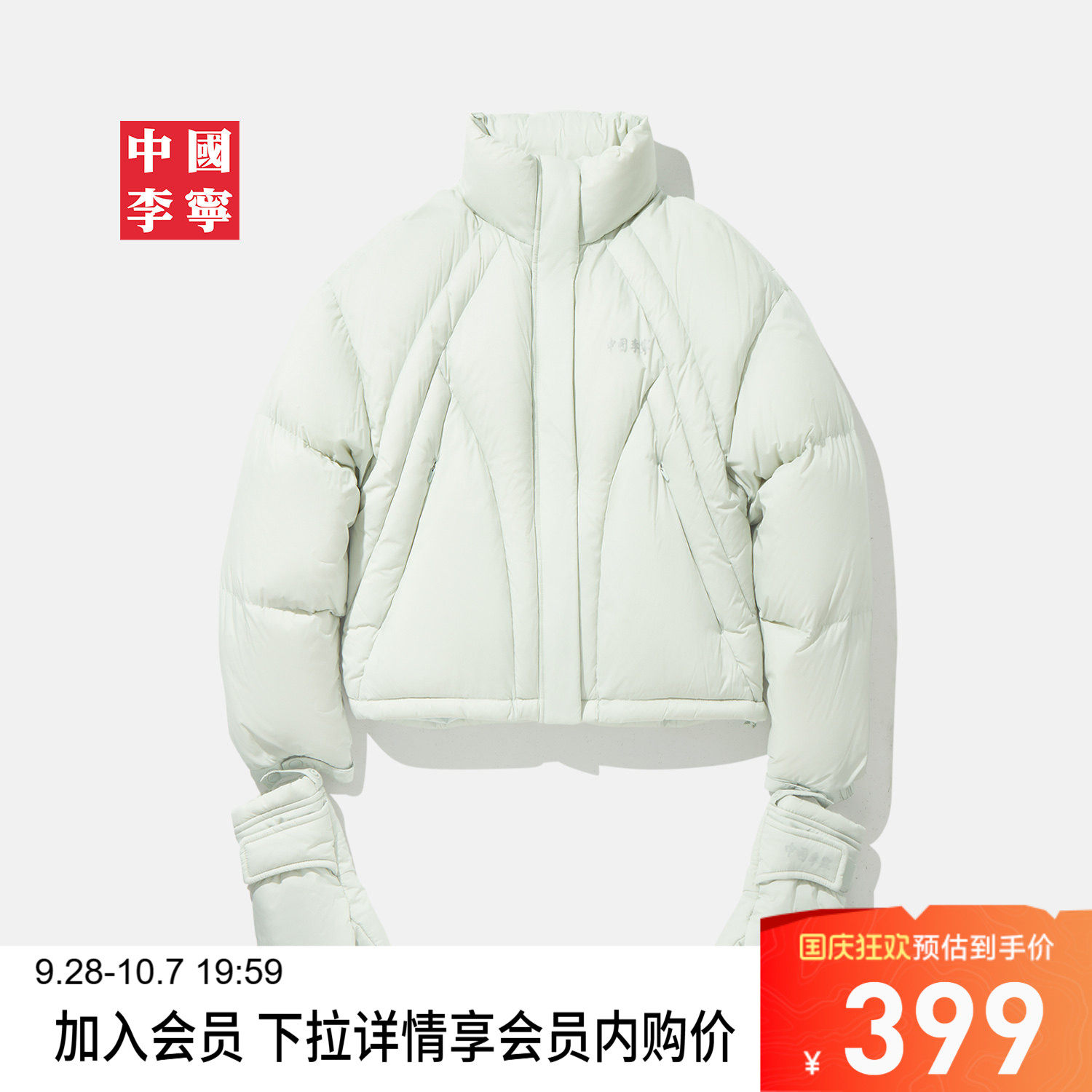 李宁立领女反光短羽绒服运动服