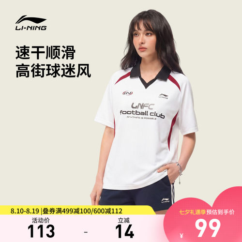 李宁翻领男女同款情侣短袖POLO衫