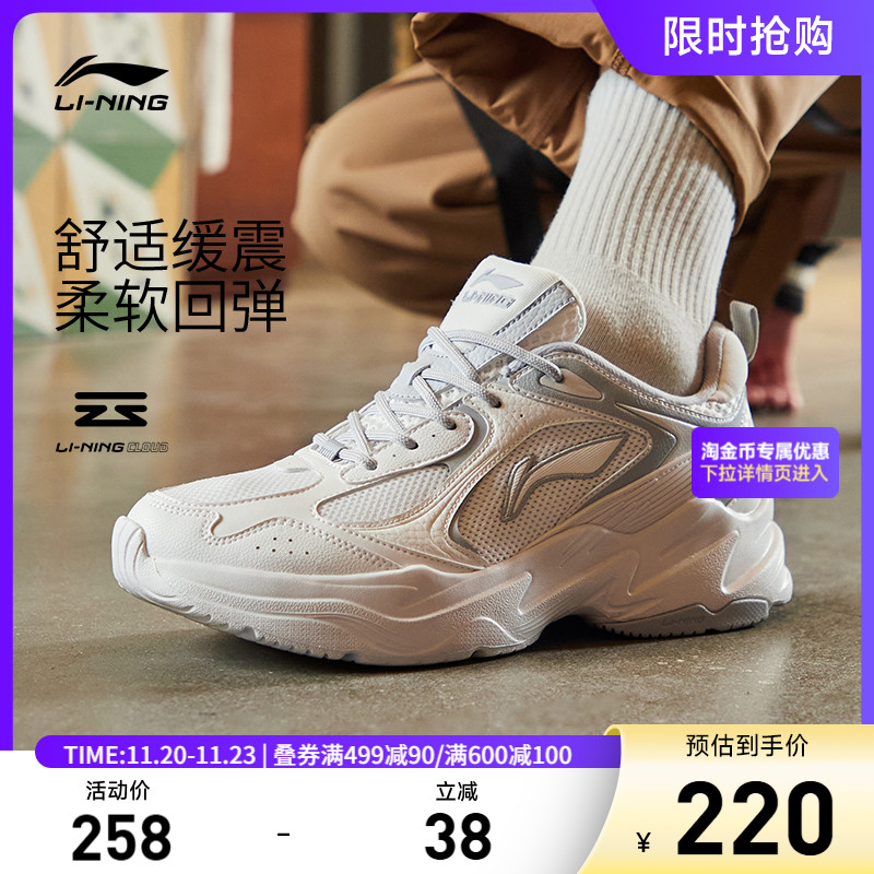 李宁云男子回弹缓震跑步鞋