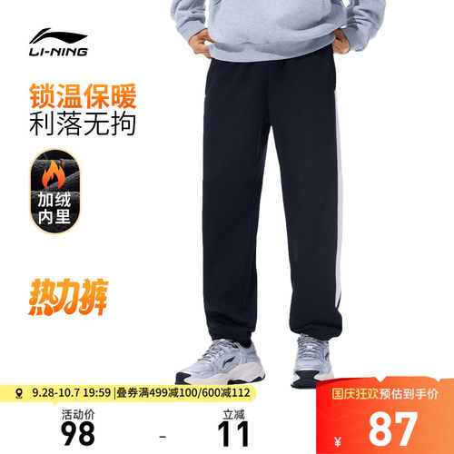 李宁宽松男印花休闲卫裤运动裤