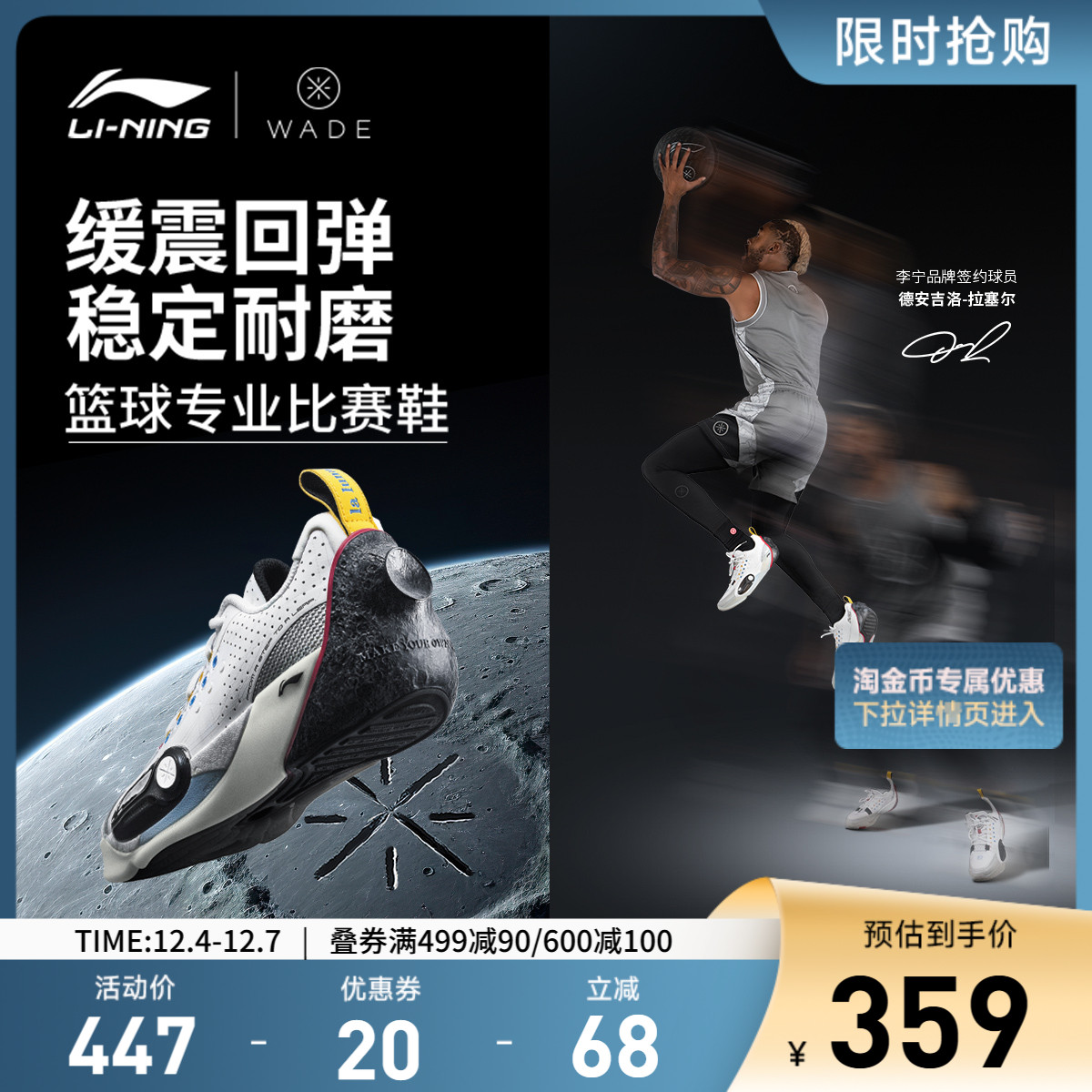 李宁韦德全城13低帮男篮球鞋