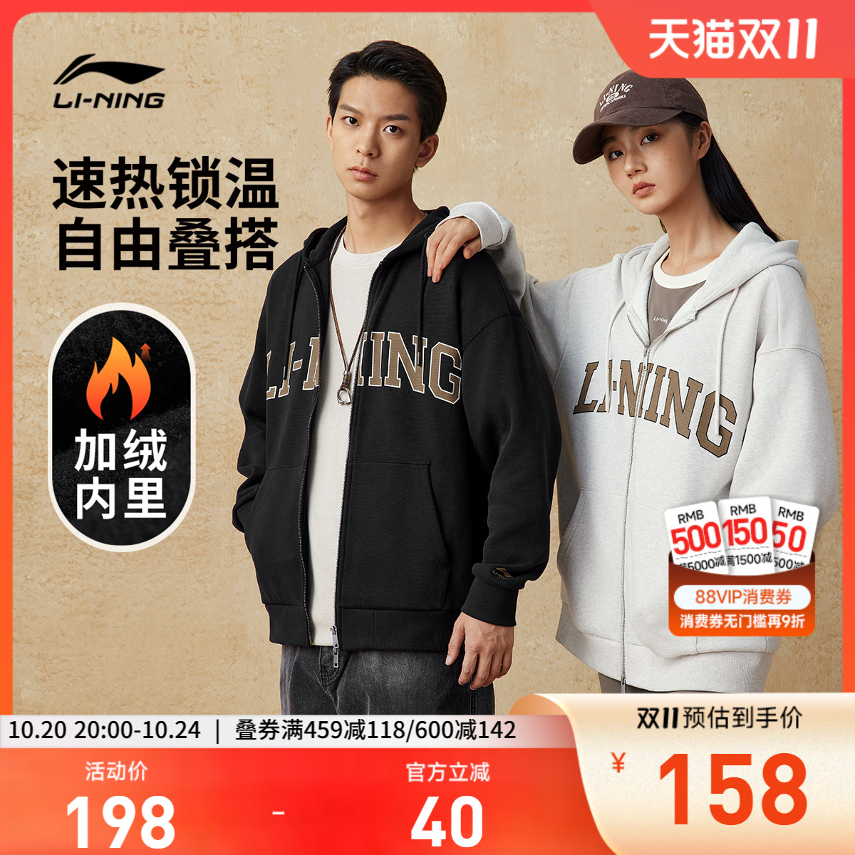 李宁抗菌男女同款开衫连帽卫衣