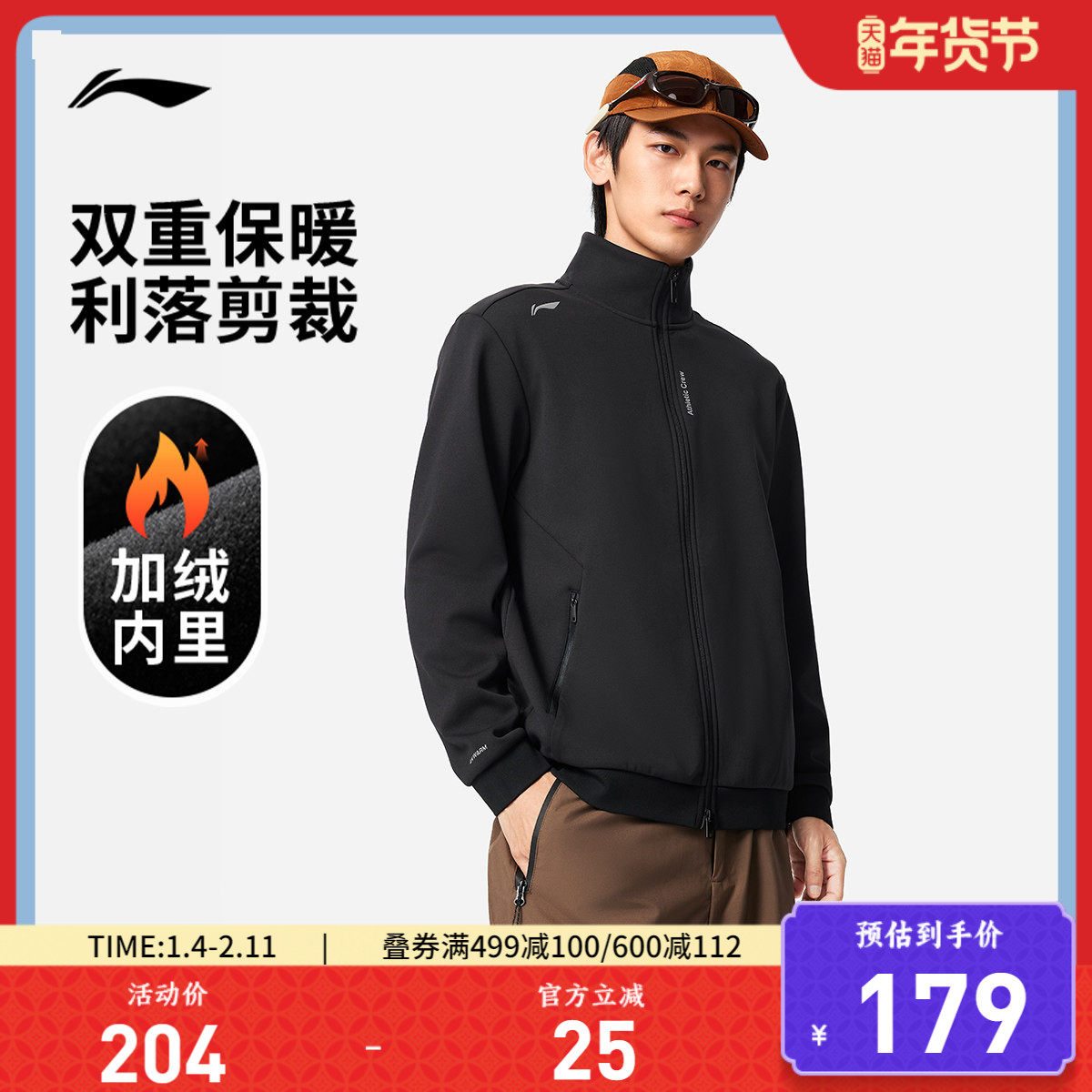 李宁摇粒绒卫衣男士开衫新款秋冬加绒保暖百搭外套上衣针织运动服,运动服/休闲服装,运动茄克/外套,淘宝优惠券,粉丝福利购,淘宝优惠卷