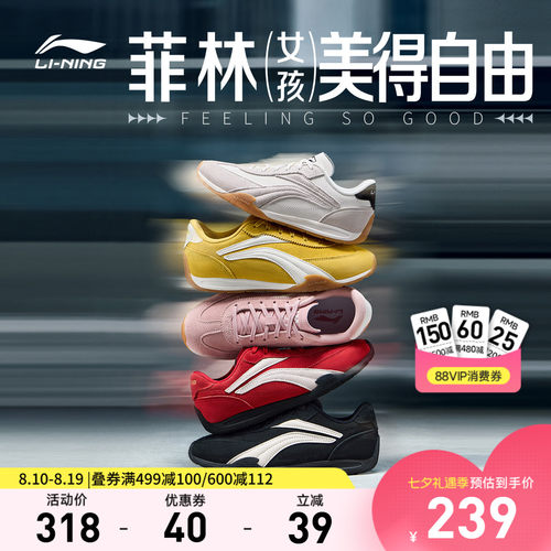 李宁菲林Turbo女低帮休闲鞋