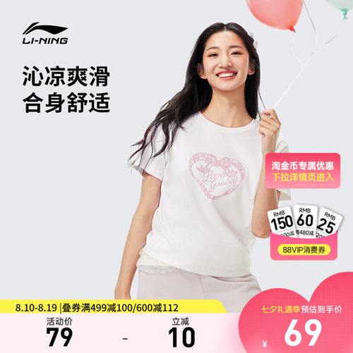 李宁凉爽圆领女短袖文化衫