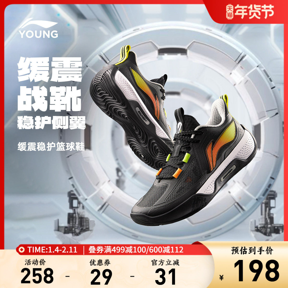 李宁童鞋篮球鞋男大童天影1-V2夏季版减震轻量高回弹反光低帮童鞋