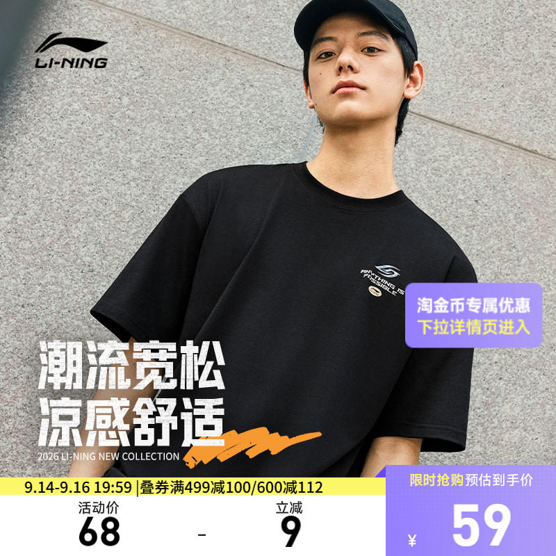 李宁圆领男女同款印花短袖文化衫图片