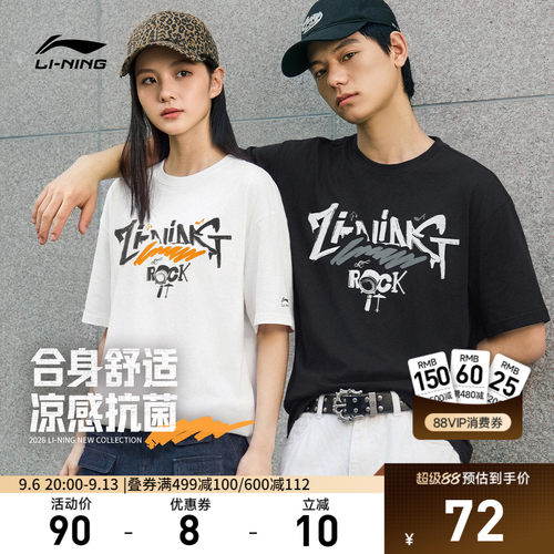 李宁凉爽男女同款短袖文化衫