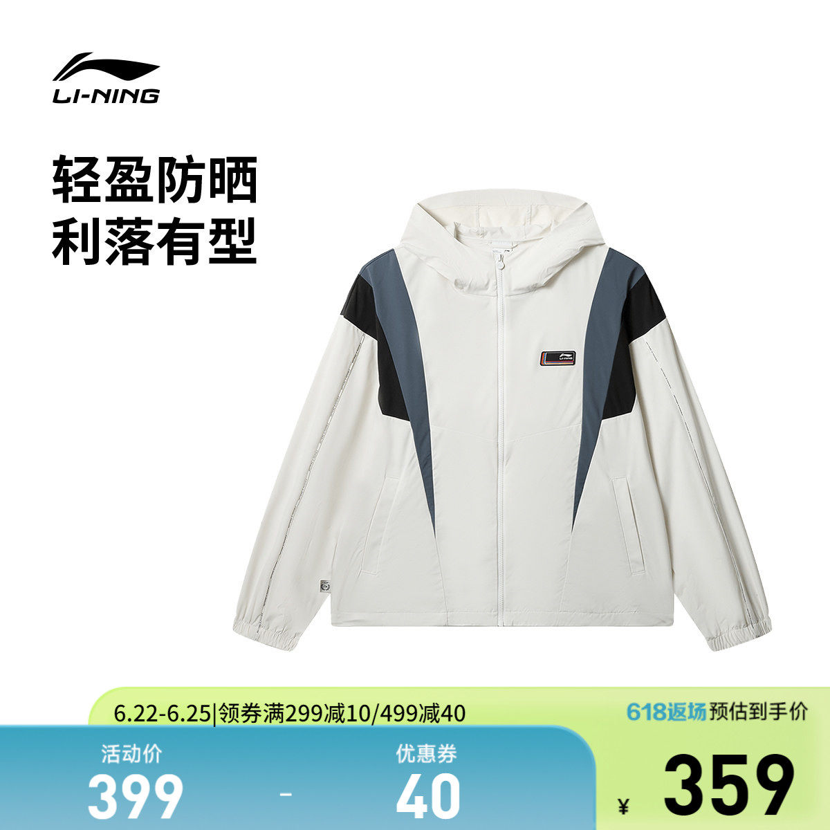 李宁防晒连帽男女休闲运动风衣