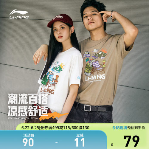 李宁凉爽男女同款短袖文化衫