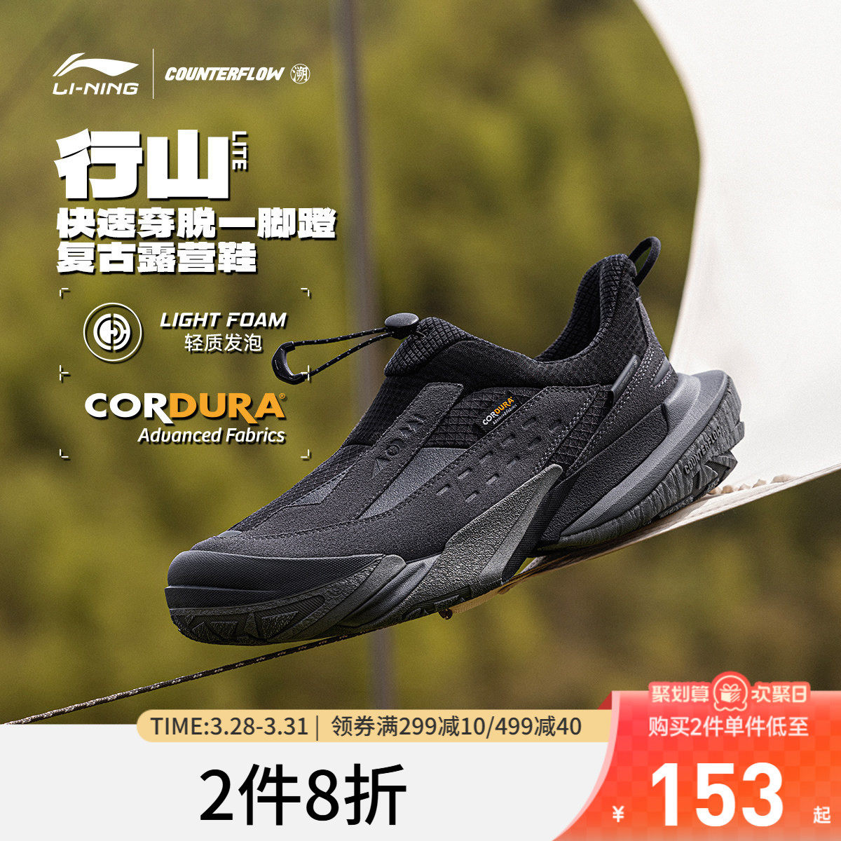 李宁CF溯行山Lite丨户外男女一脚蹬防滑耐磨轻便徒步露营鞋运动