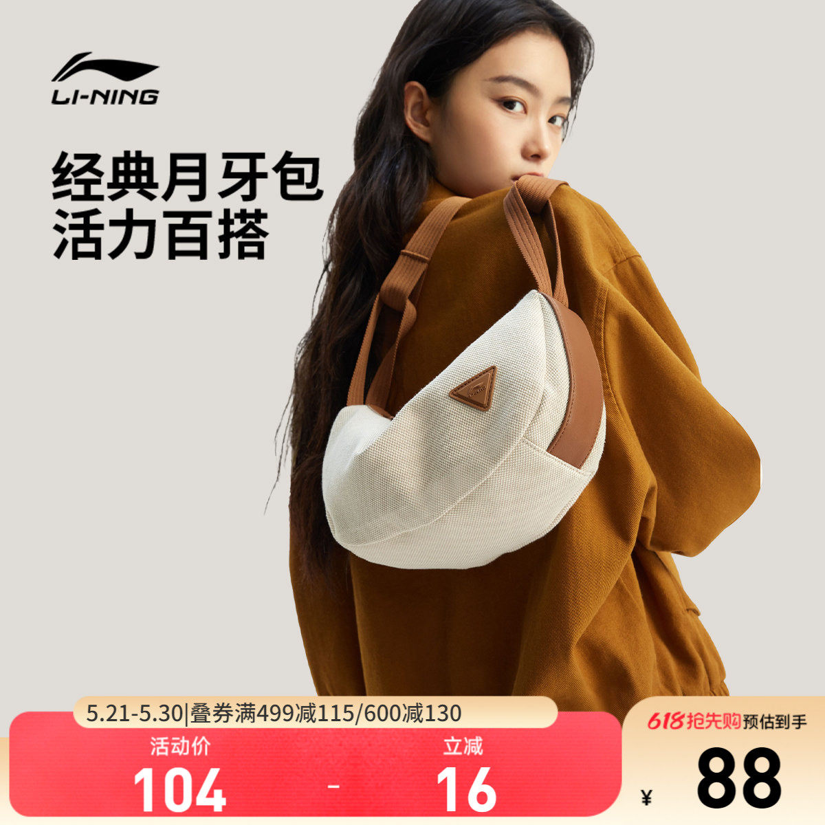 李宁斜挎包女包2026新款运动高级感轻奢小众通勤高颜值休闲月牙包