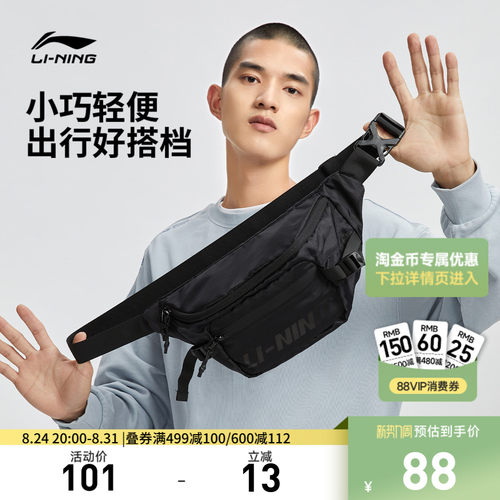 李宁腰包2022新款训练系列