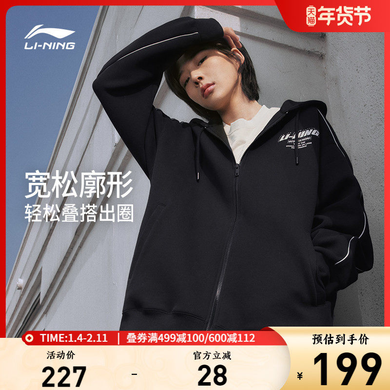 李宁外套男女同款秋季新款情侣卫衣连帽长袖上衣开衫外套运动服男