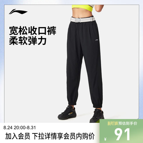 李宁防晒宽松女运动长裤运动裤