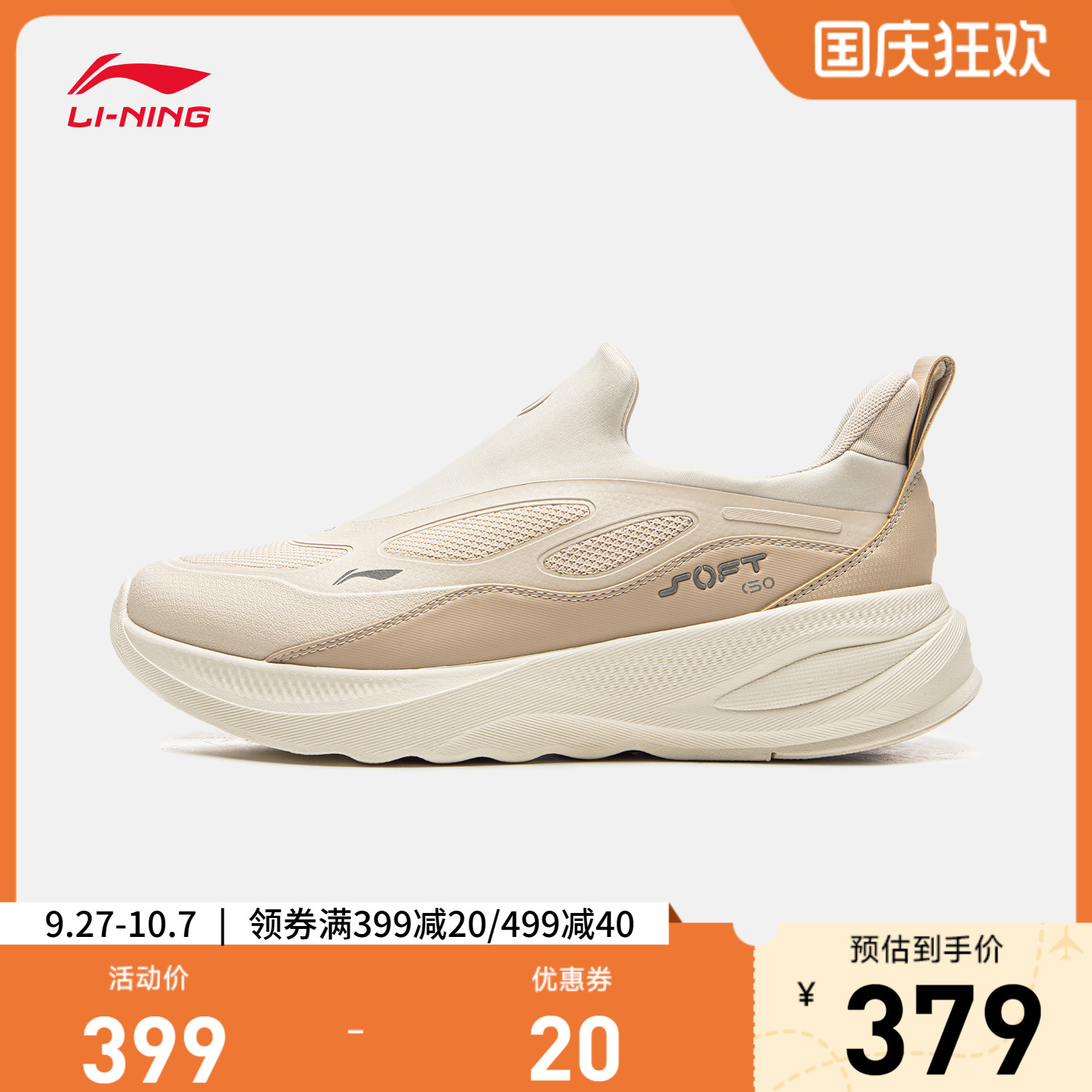 李宁SOFTGO2WNTR女子休闲鞋