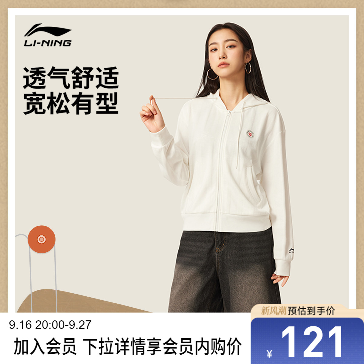 李宁宽松连帽女休闲开衫连帽卫衣										