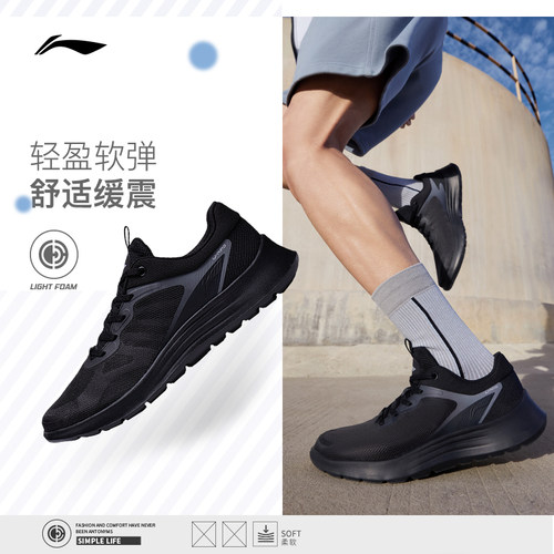 李宁轻羽男子官方正品基础跑步鞋