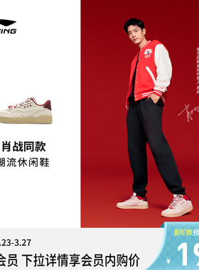 肖战同款李宁001BTC蛇年配色丨板鞋男女新款情侣新年运动鞋