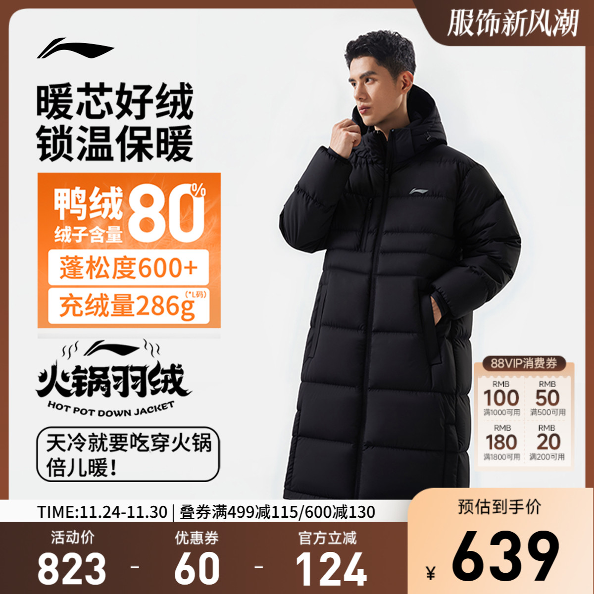 李宁连帽男长羽绒服运动服