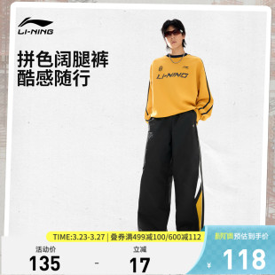 春季 校服裤 子复古裤 李宁C位裤 男款 百搭新款 宽松运动长裤 阔腿裤