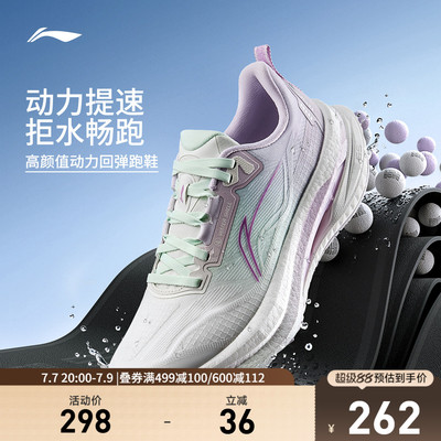 李宁吾适5.0防护版女跑步鞋