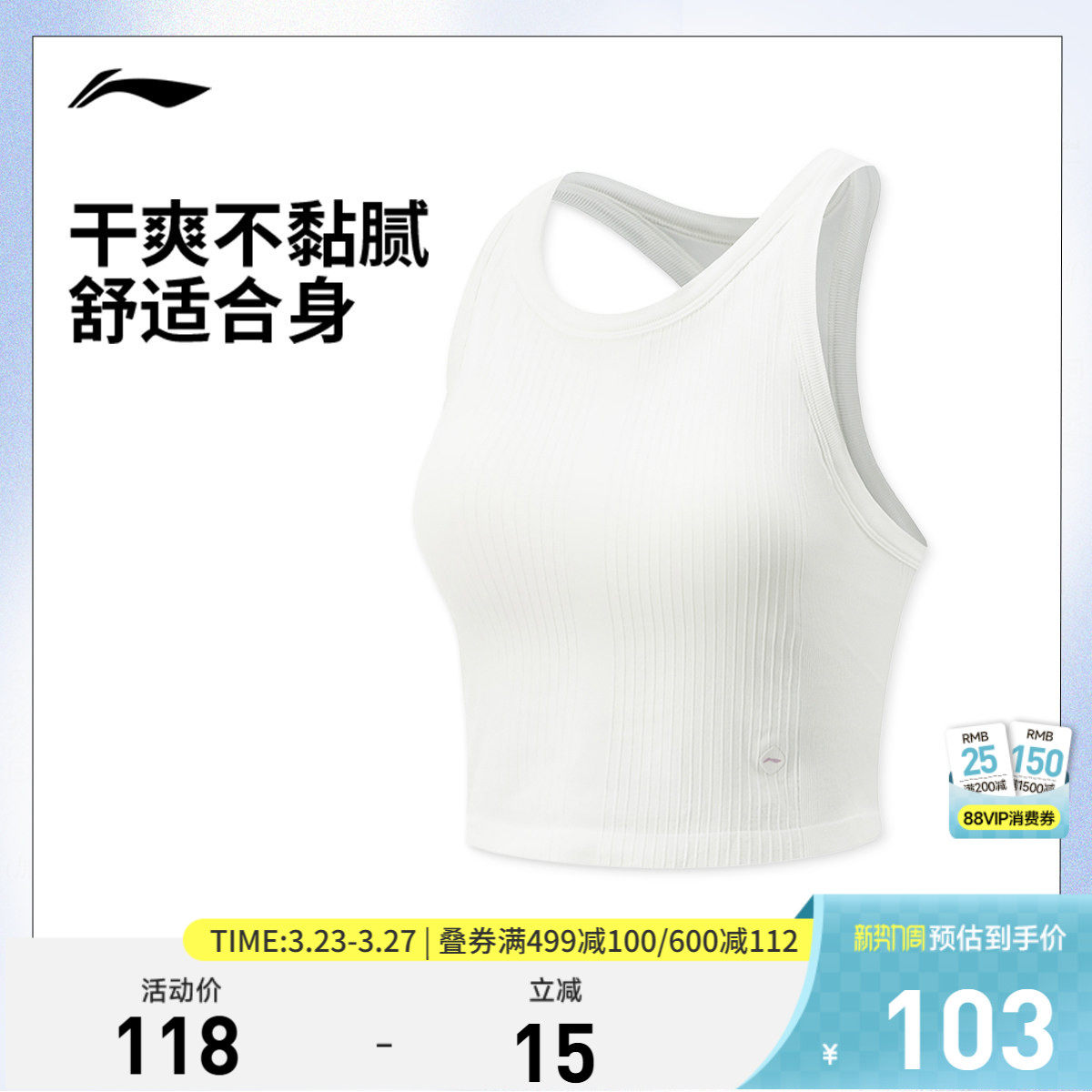 李宁背心女士健身系列无袖压缩衣女装夏季瑜伽弹力一体织运动服