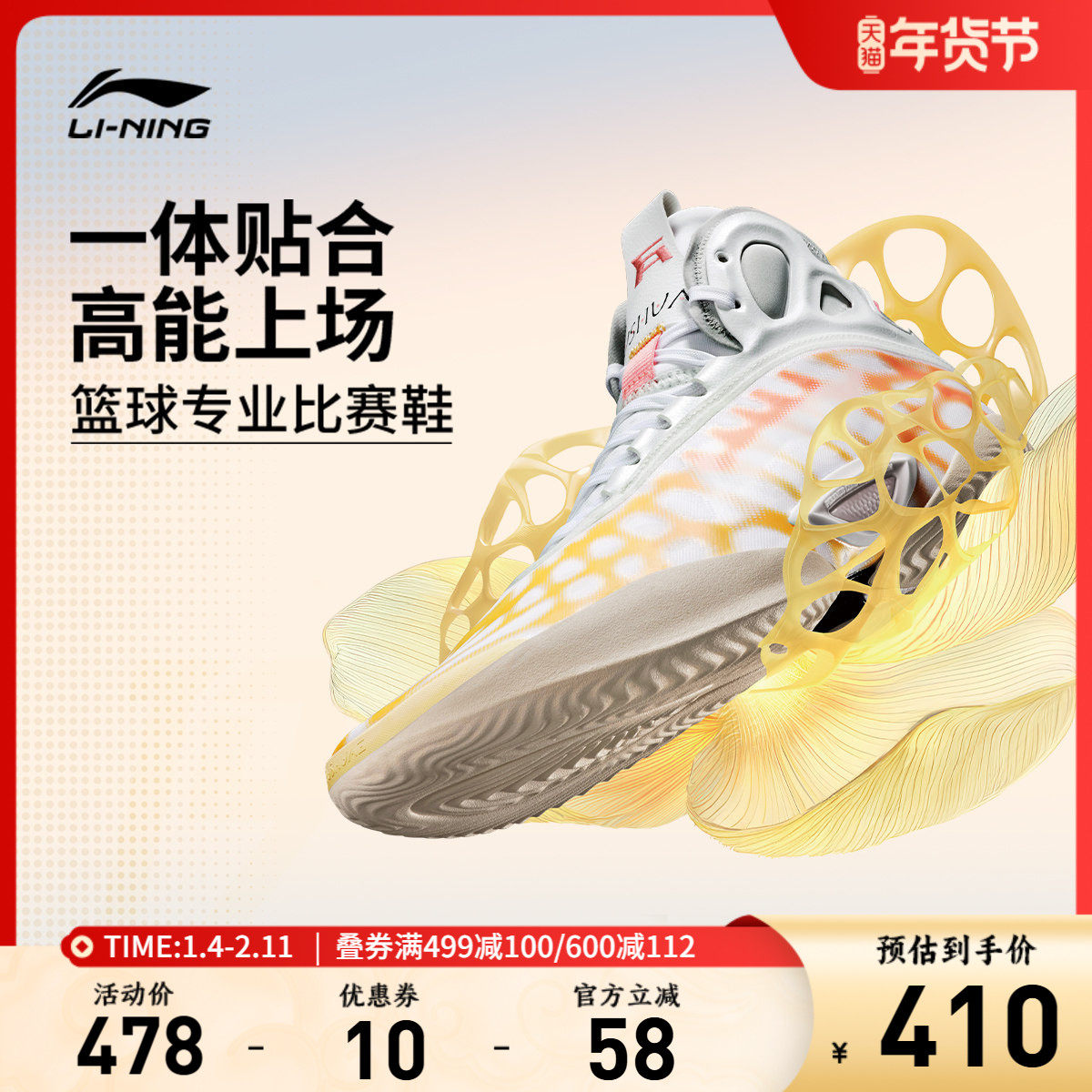 李宁驭帅19|专业实战篮球鞋官方正品缓震回弹防滑耐磨男子运动鞋