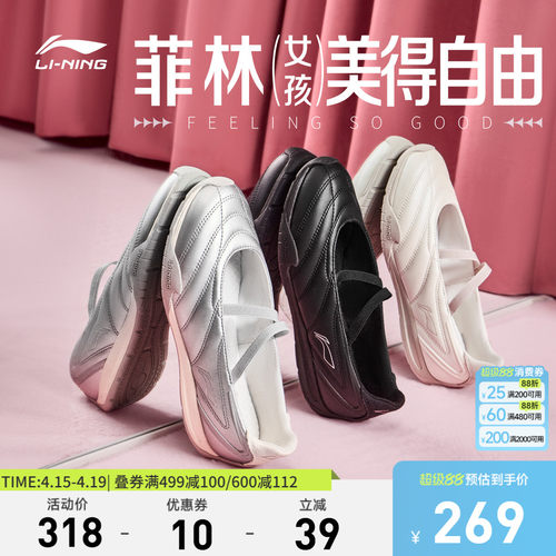 李宁菲林ballet女低帮休闲鞋