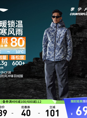 李宁户外CF溯｜羽绒服男士25新款开衫长袖连帽宽松冬季梭织运动服