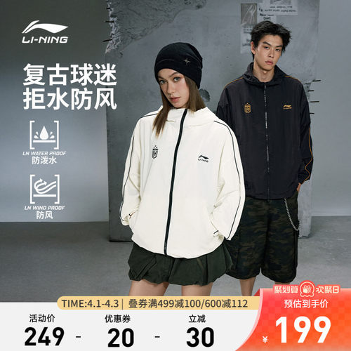 李宁防晒宽松男女同款运动风衣