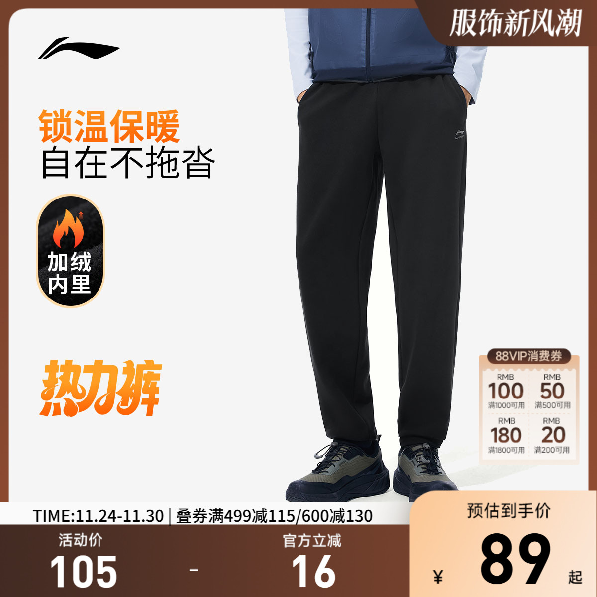 李宁男印花休闲卫裤运动裤