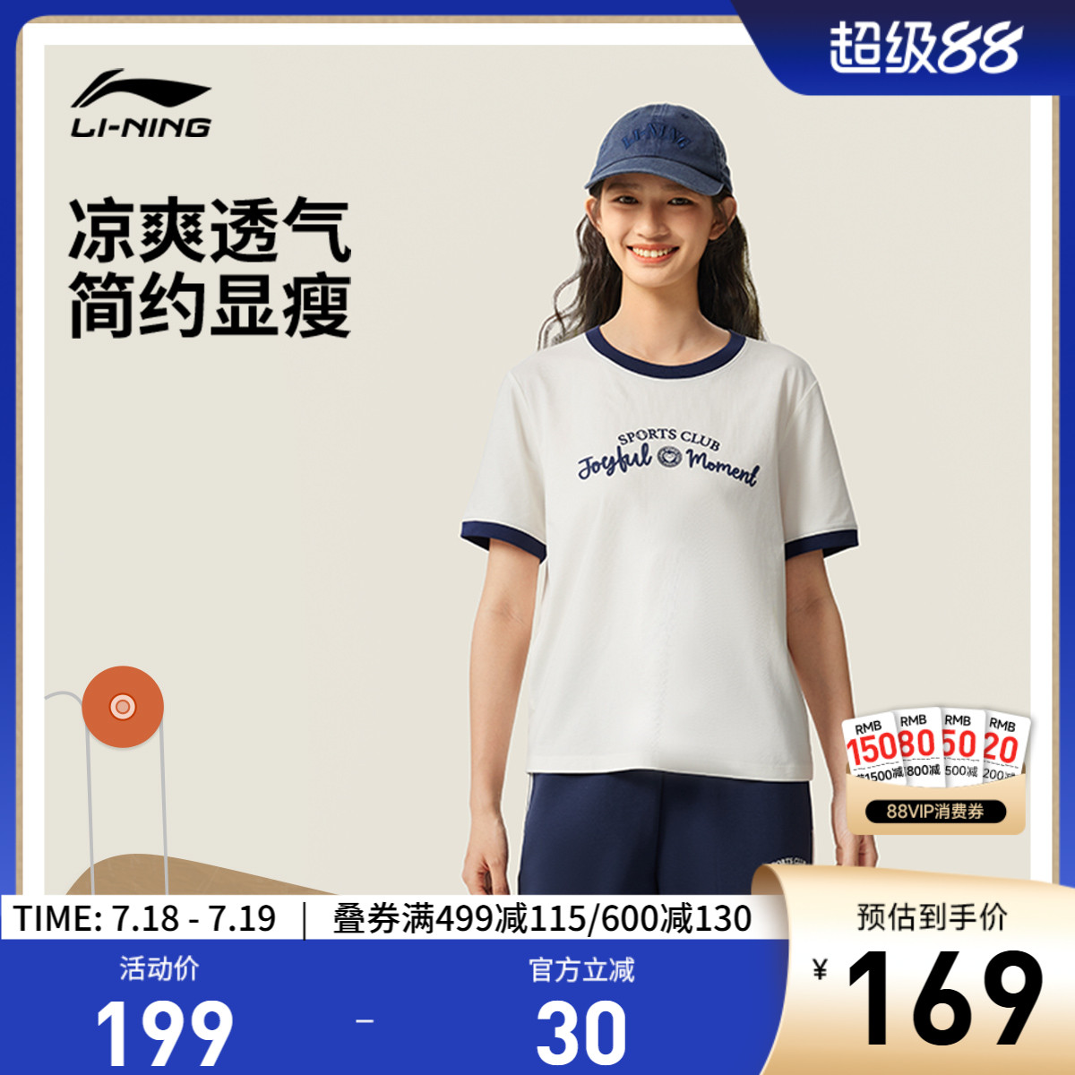 李宁凉爽宽松女短袖文化衫
