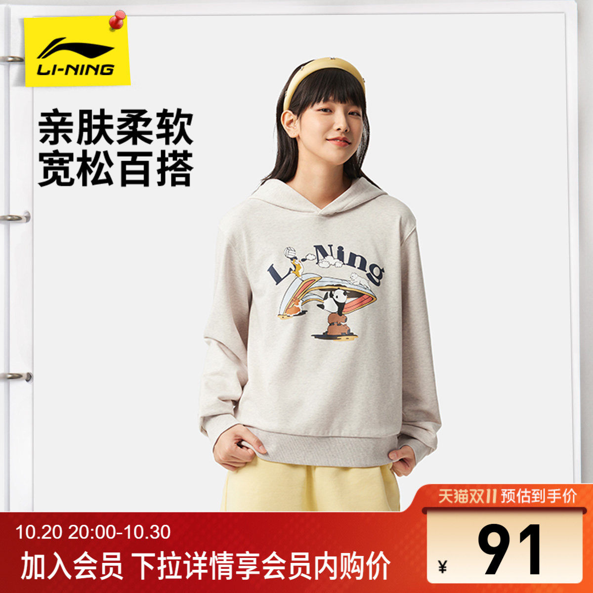 李宁宽松连帽女休闲套头连帽卫衣