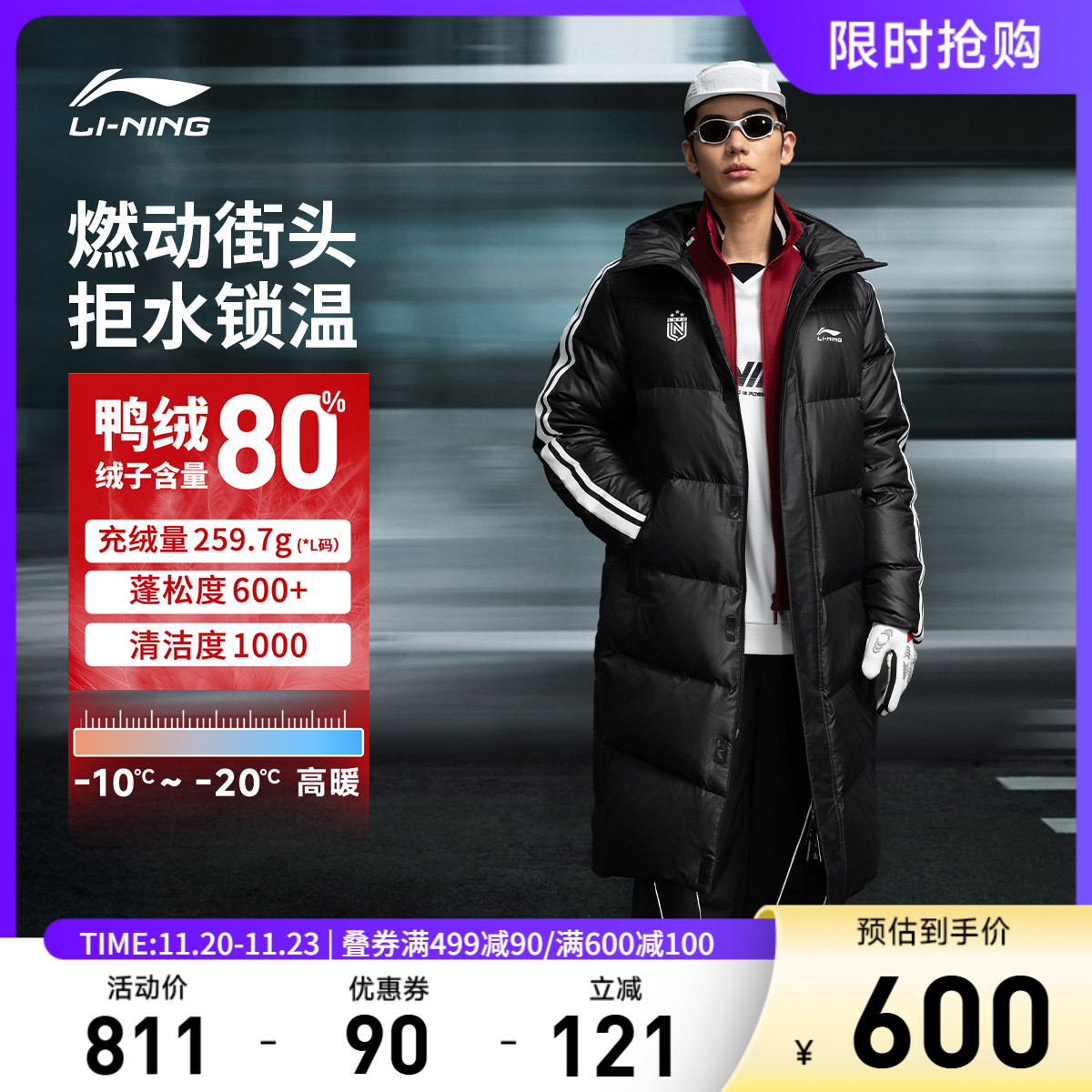 李宁防泼水连帽男女同款长羽绒服