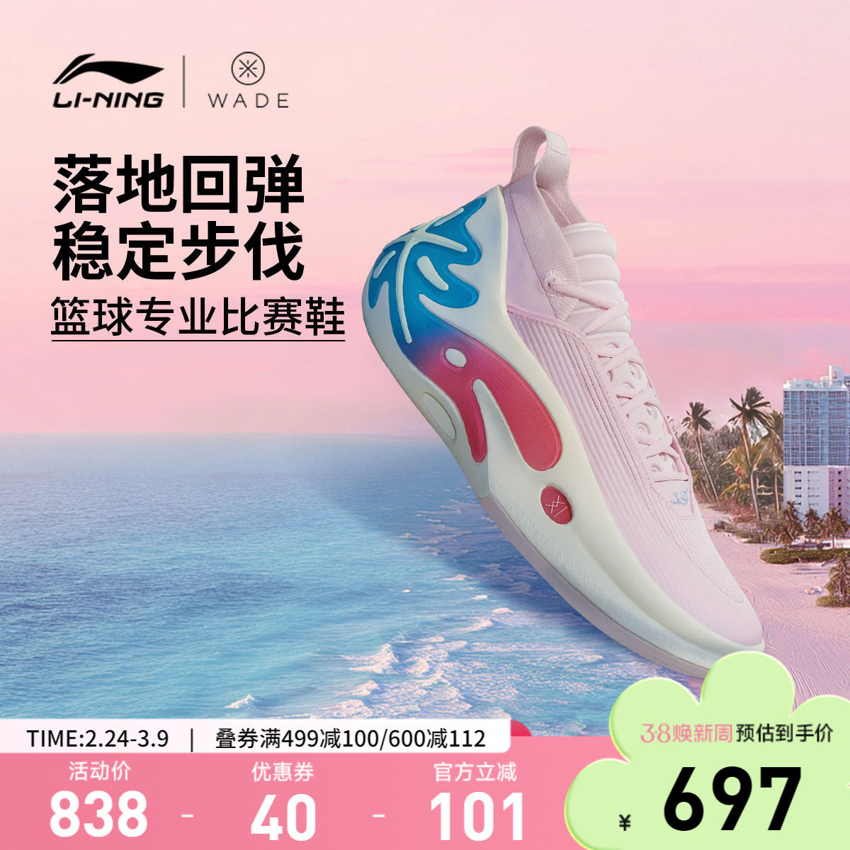 李宁篮球鞋WOW11丨韦德之道男子实战篮球鞋缓震回弹专业运动鞋男