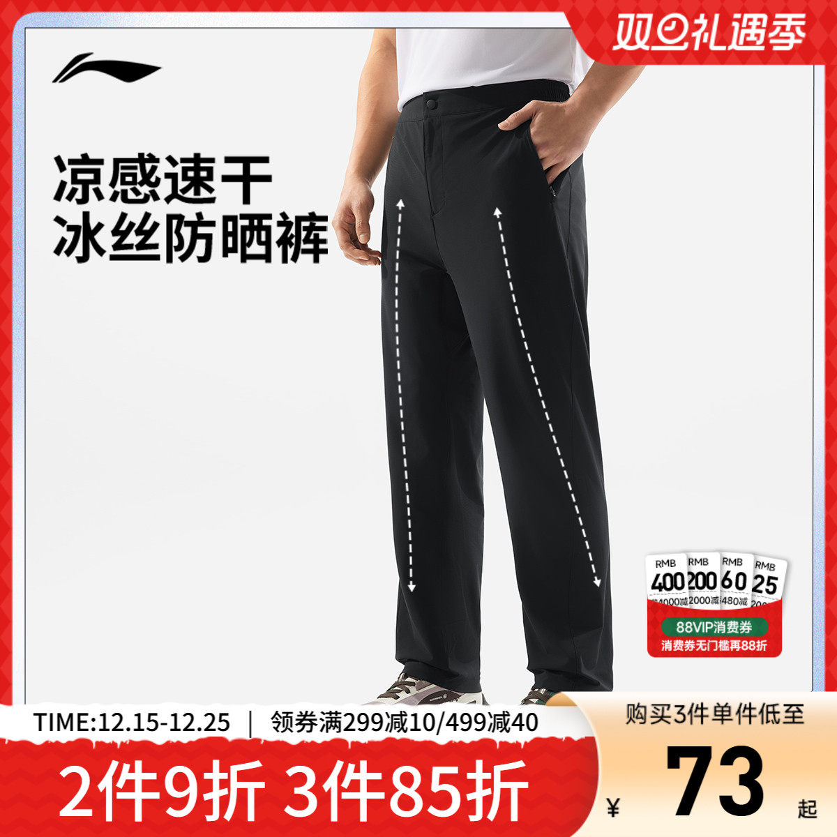 李宁运动裤男士新款健身长裤男装裤子夏季直筒针织运动裤户外校裤