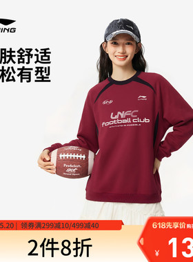 李宁球迷风卫衣女春季2026新款情侣上衣红色宽松长袖针织运动服男