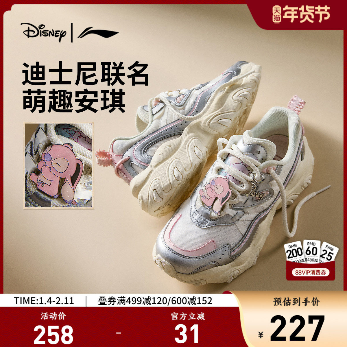 李宁猫爪LITE 3迪士尼米妮联名｜休闲鞋女百搭夏季老爹鞋运动鞋