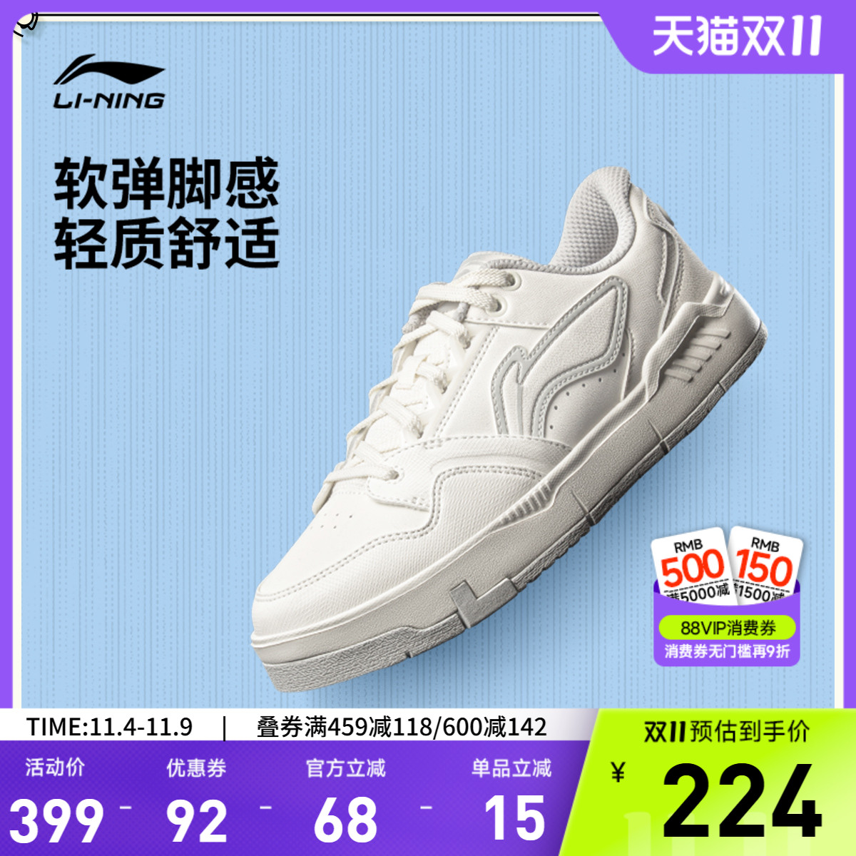 李宁COMMON80s草莓熊女休闲鞋