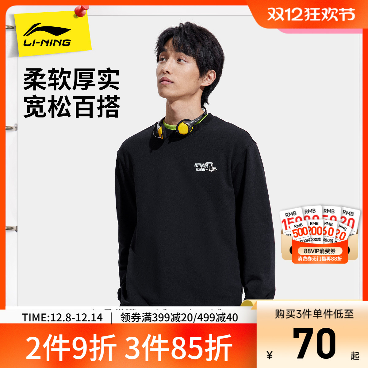 李宁宽松圆领男女套头无帽卫衣