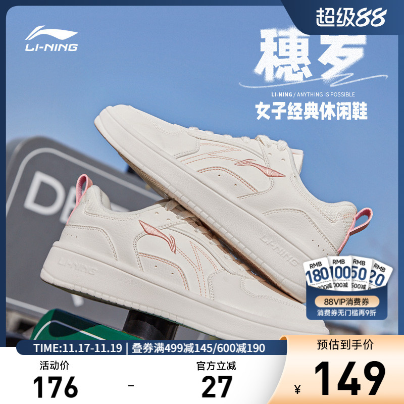 李宁穗岁女低帮休闲鞋运动鞋