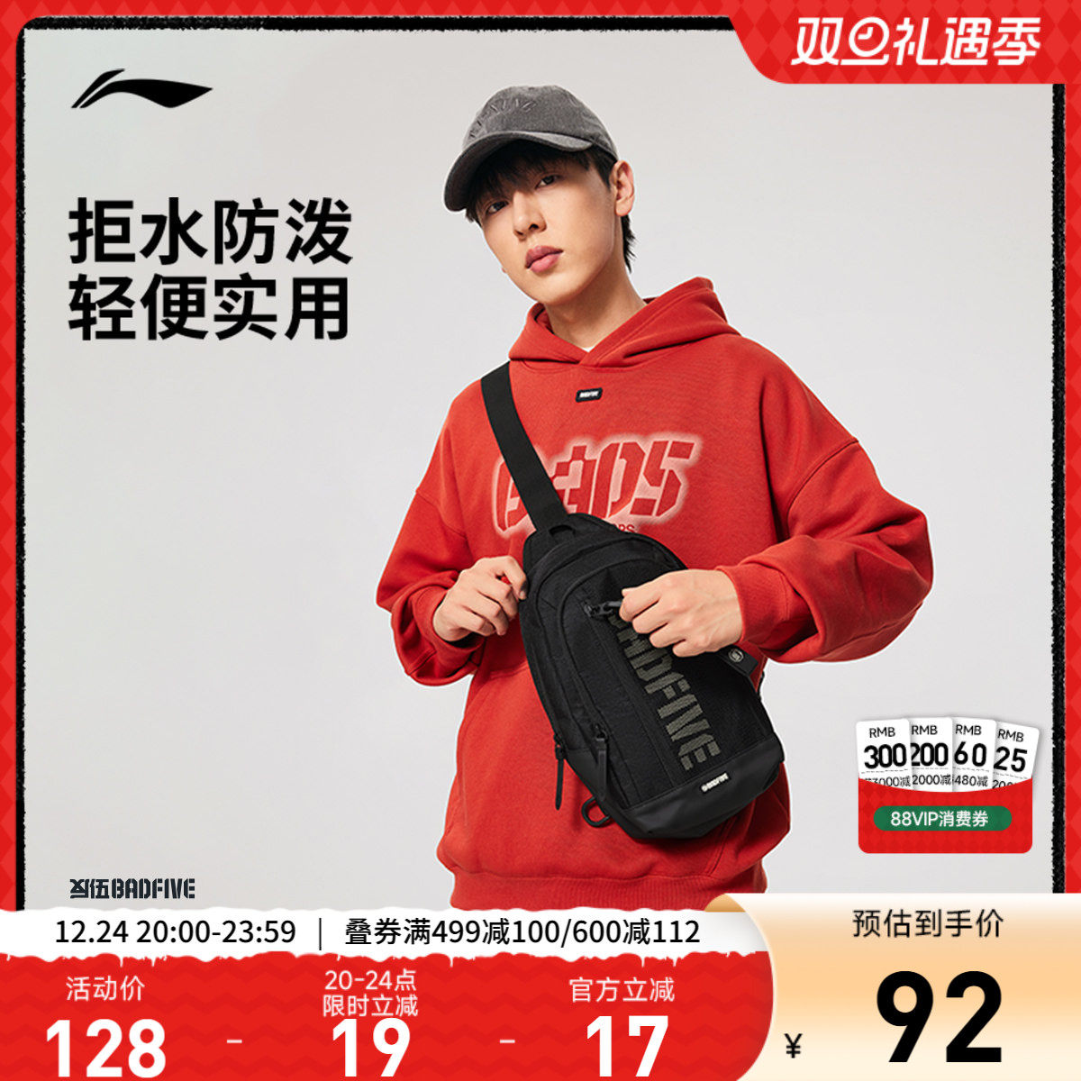 李宁反伍BADFIVE单肩包男包女包2025新款防泼水环保运动包
